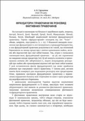 Ескіз