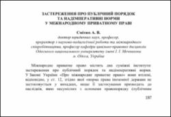 Ескіз