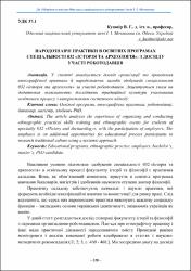Ескіз
