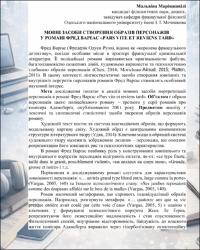 Ескіз