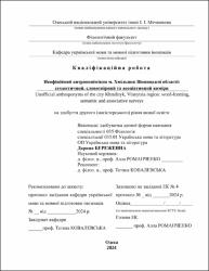 Ескіз