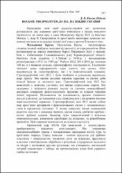Ескіз