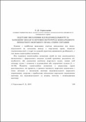 Ескіз