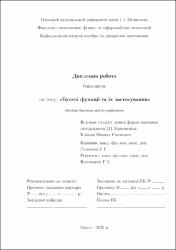 Ескіз