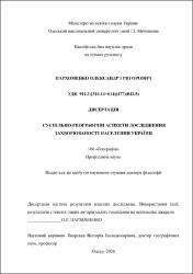Ескіз