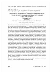 Ескіз