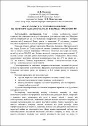 Ескіз