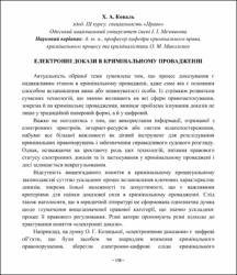 Ескіз