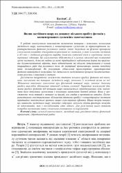 Ескіз