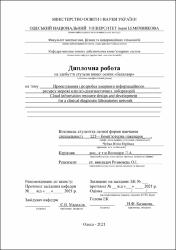 Ескіз