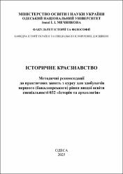 Ескіз