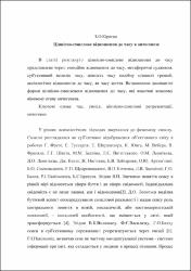 Ескіз