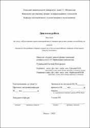 Ескіз
