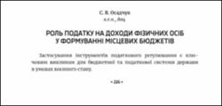 Ескіз