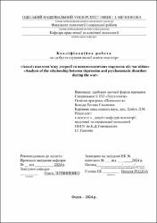 Ескіз